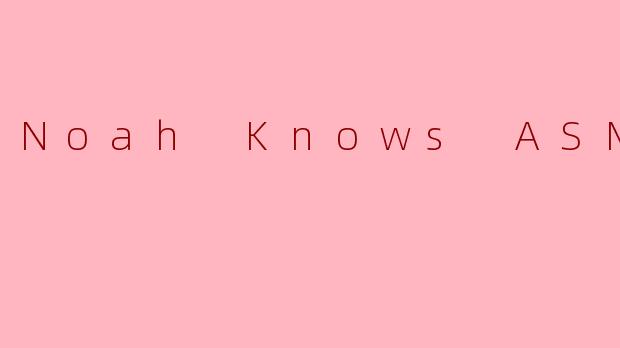 在《NoahKnowsASMR》频道中，Noah是如何通过声音设计来营造“亲密感”的？